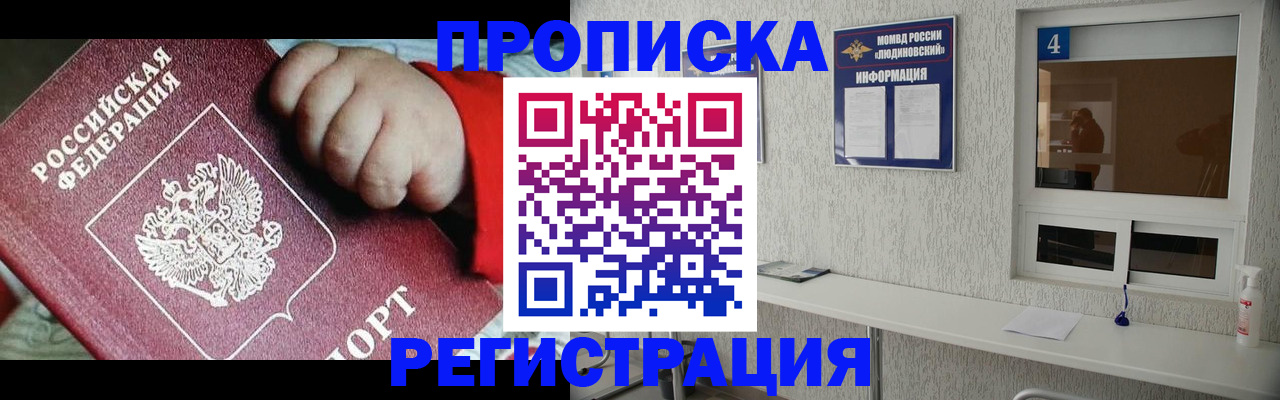 прописка для кредита в Приморско-Ахтарске