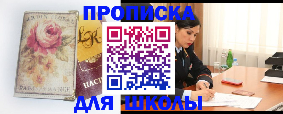 временная регистрация гарантия в Приморско-Ахтарске