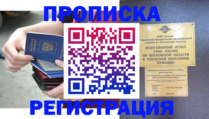 регистрация для дет. сада в Приморско-Ахтарске