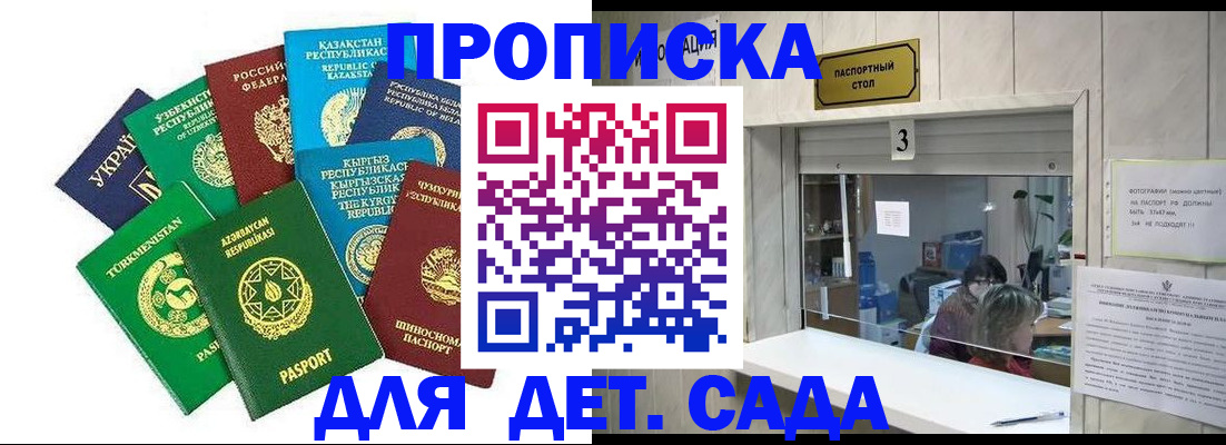 временная регистрация в Приморско-Ахтарске
