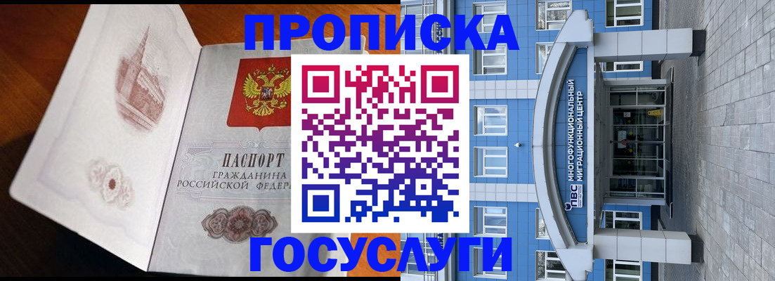 временная регистрация надежно в Приморско-Ахтарске