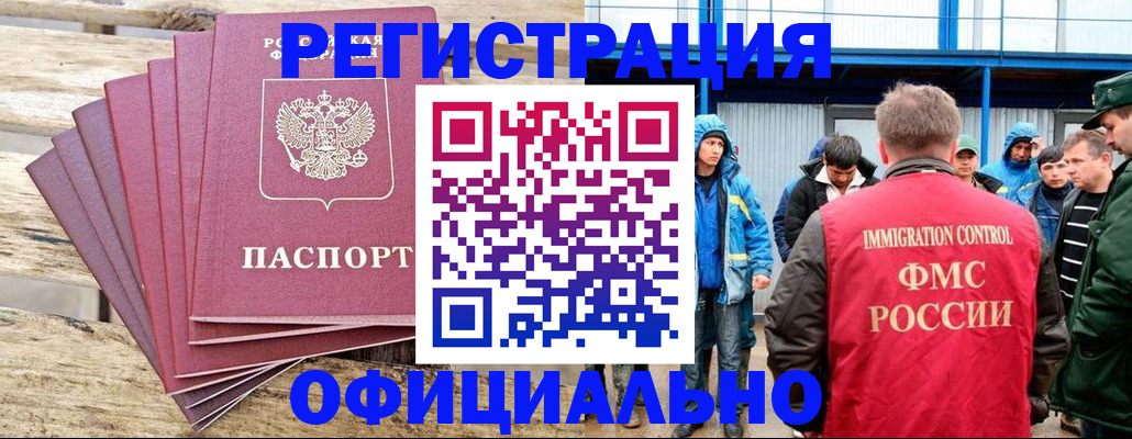 временная регистрация для школы в Приморско-Ахтарске
